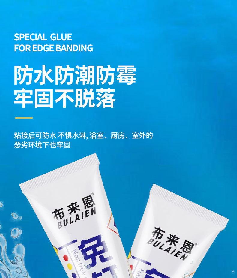 Nail-free glued wood head edge banding special glue for repairing cracks in rosewood furniture, a powerful universal solid glue for repair pic 11