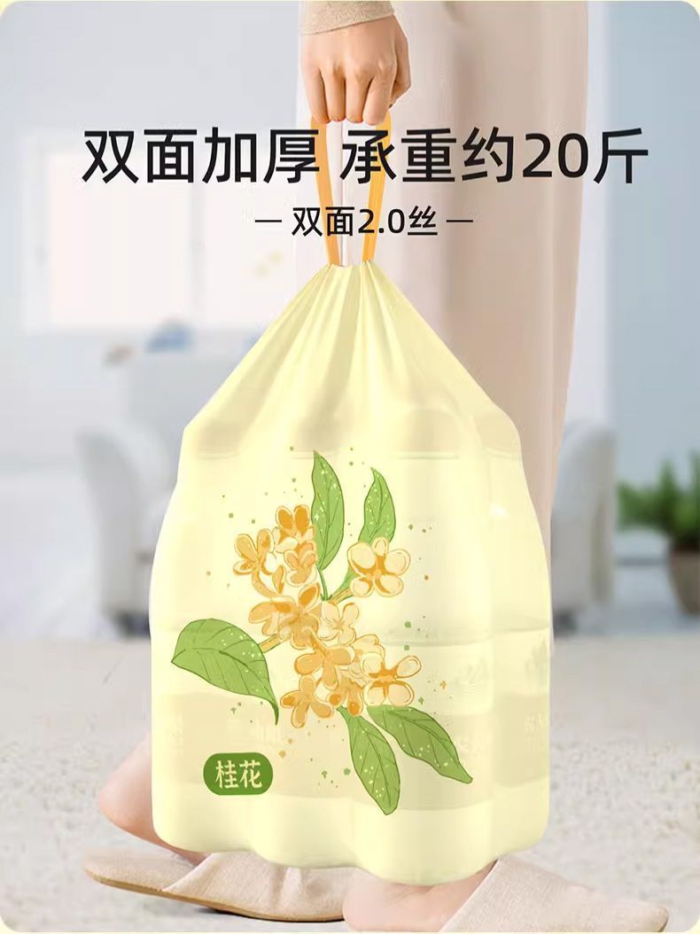 垃圾袋加厚印花家用客厅卧室卫生间宿舍抽绳式塑料袋详情4