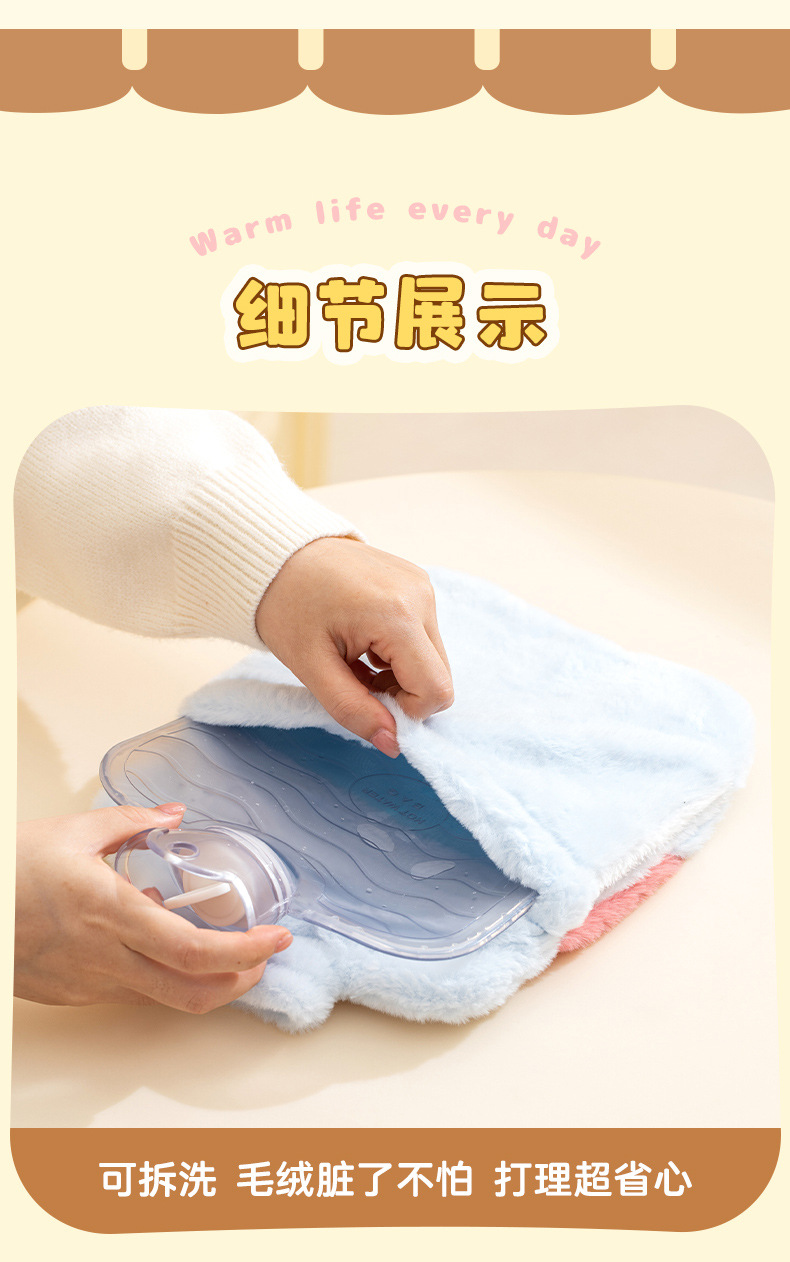 天虹新款毛绒充水热水袋1800ml可拆洗PVC注水卡通防爆暖宝居家暖手宝详情12