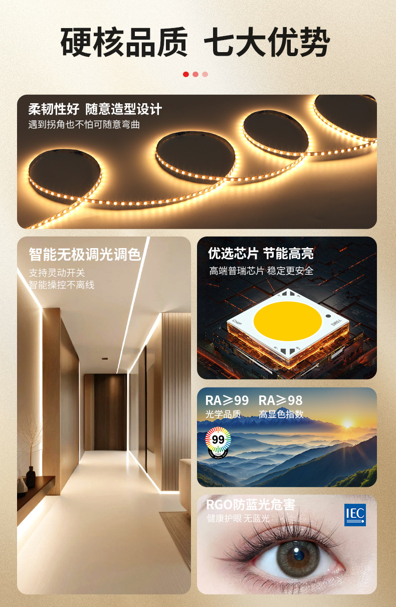 家用智能cob三色无极调光全光谱护眼自粘软线型灯 24V低压led灯带详情3