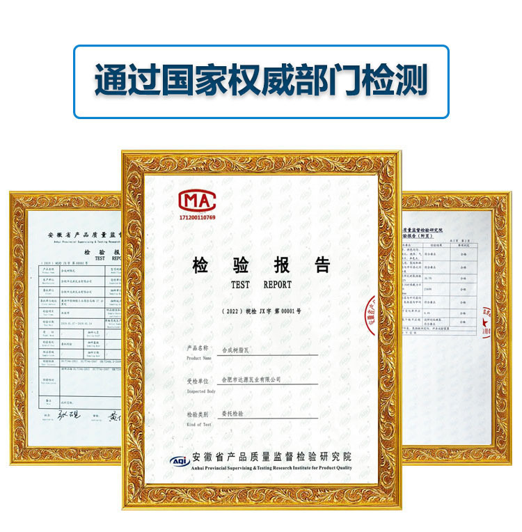 安徽ASA合成树脂瓦厂家直销隔热加厚屋顶塑料瓦片 仿古别墅屋面瓦详情9