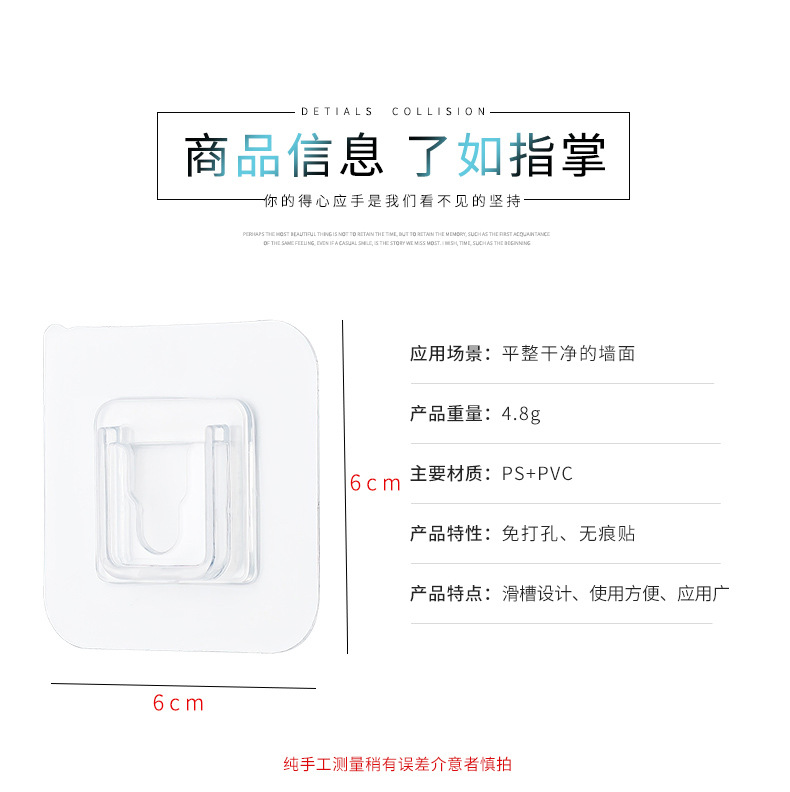 挂钩免打孔多功能座壁挂式路由器置物架贴片插排固定器无痕子母扣详情16