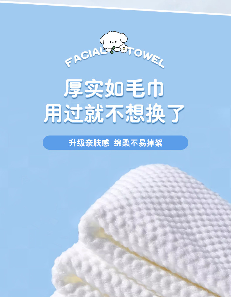 一次性洗脸巾悬挂式洁面巾 加大加厚家庭装底部抽擦脸巾批发亲肤详情8