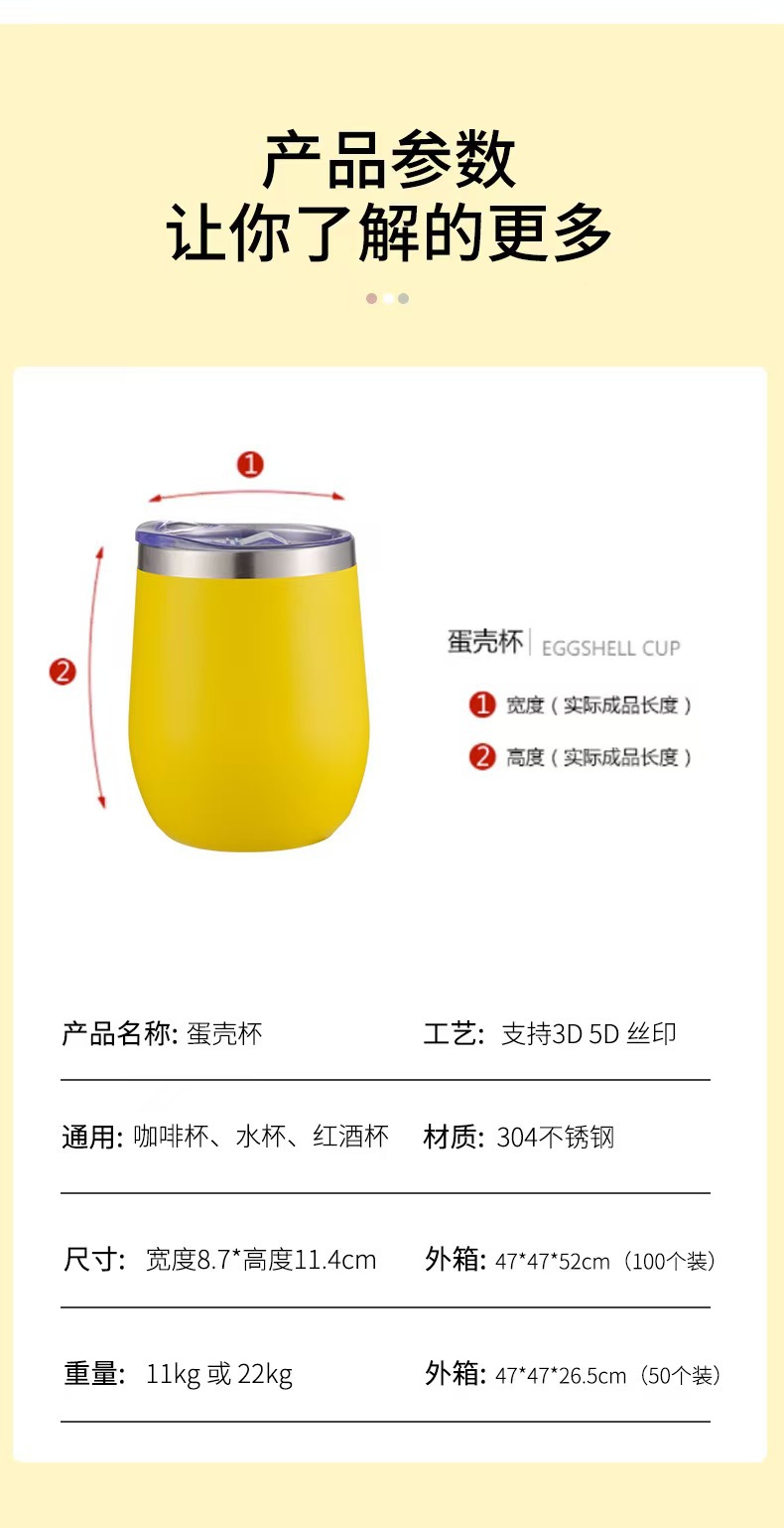 跨境热销12oz蛋杯双层304不锈钢真空保温杯喷漆喷塑U型鸡蛋壳杯子详情8