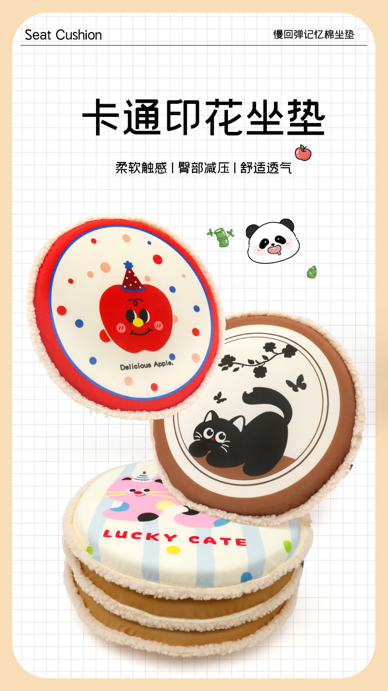 记忆棉卡通印花圆形坐垫 康乐屋慢回弹屁垫防滑加厚椅子垫批发详情2