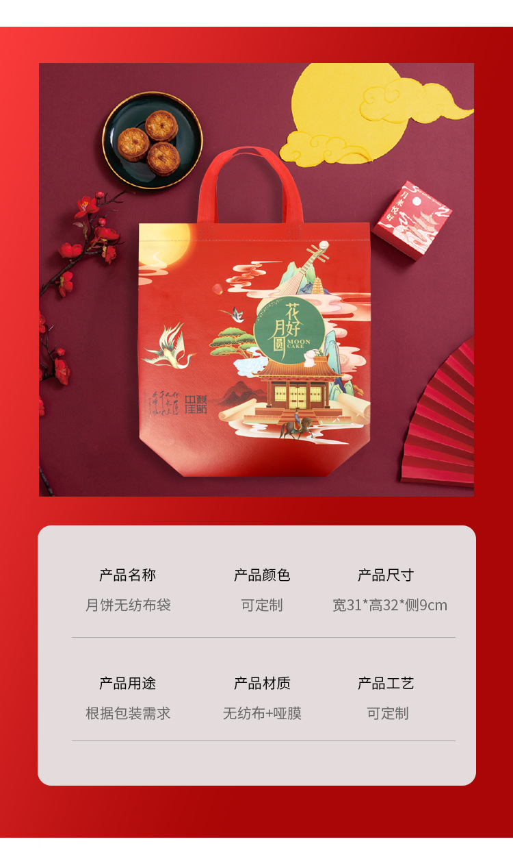 Mid-Autumn Festival non-woven fabric handbag, colorful thickened laminated hairy crab packaging bag, Mid-Autumn Festival gift bag, mooncake packaging bag pic 4