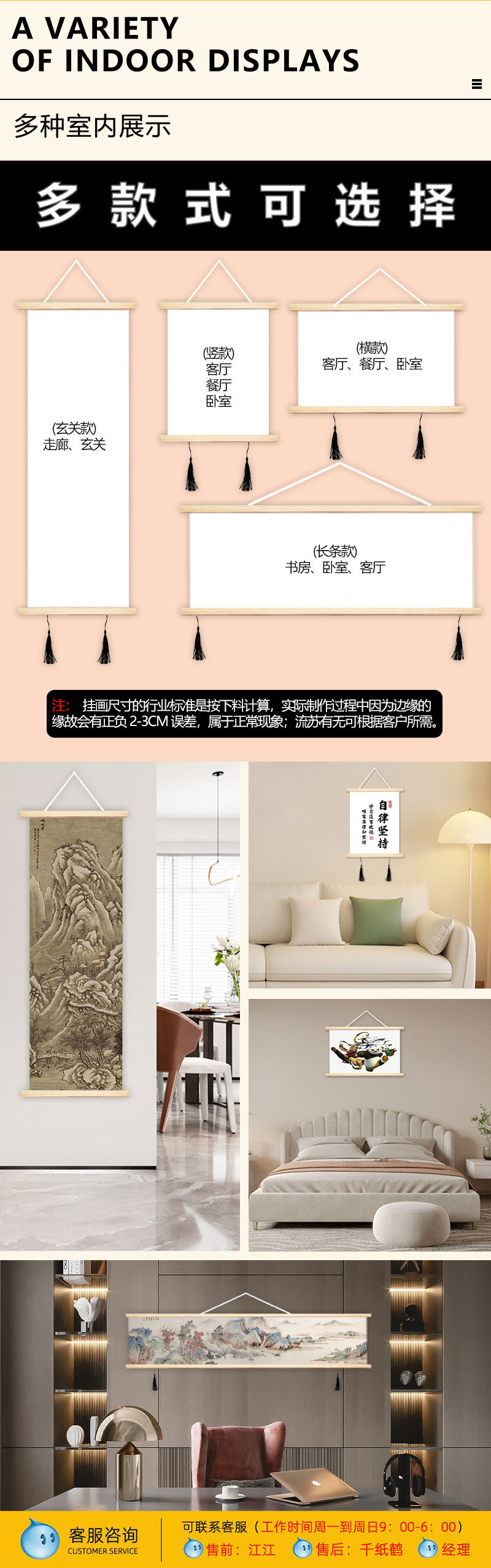 东莞工厂卷轴动漫挂画定制 喷绘油画布实木挂轴画卡通客厅装饰画详情9