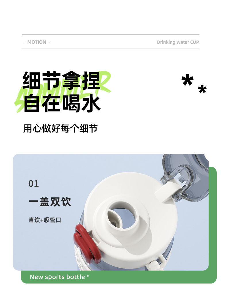 简约大容量双饮吸管塑料杯运动健身学生水杯户外便携专用随身杯详情19