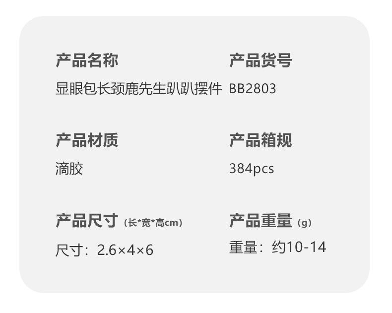新品办公室电脑装饰品显眼包长颈鹿可爱小摆件汽车中控屏摆件批发详情13