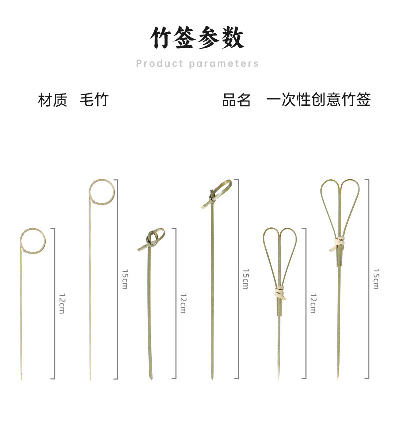 糖葫芦签水果签子插签手指环签水果叉花签果插鸡尾酒剪刀签花结签详情8