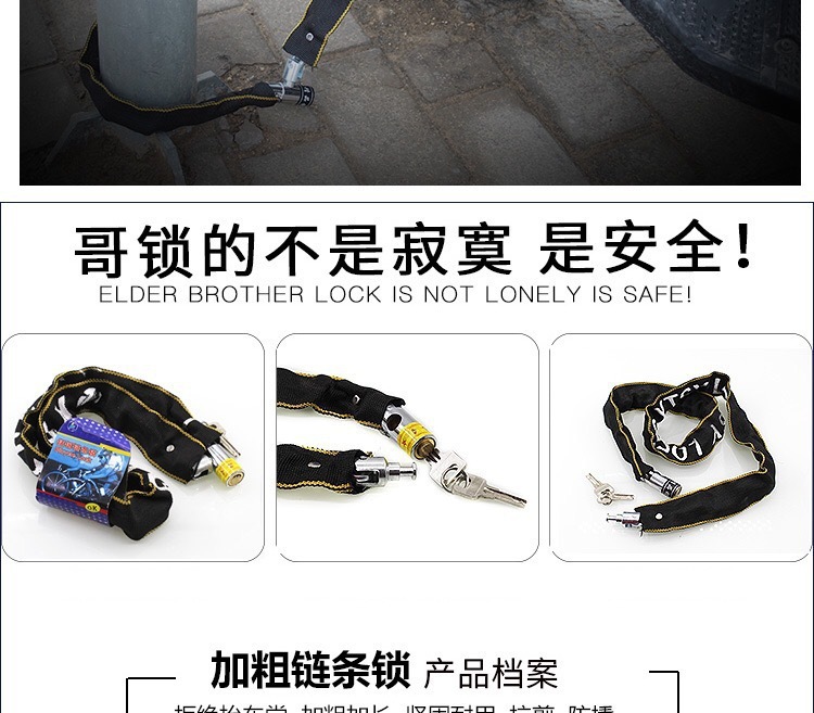 Youdaoplaceholder0 bicycle lock, electric bike lock, anti-theft chain lock, mountain bike lock, extended and thickened, motorcycle lock, door chain pic 2