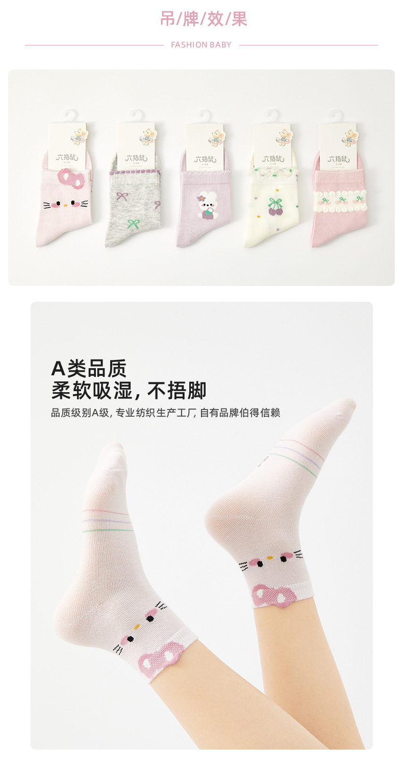 六指鼠批发女童春秋季儿童薄款女宝宝中大童女孩运动小孩中筒棉袜详情4