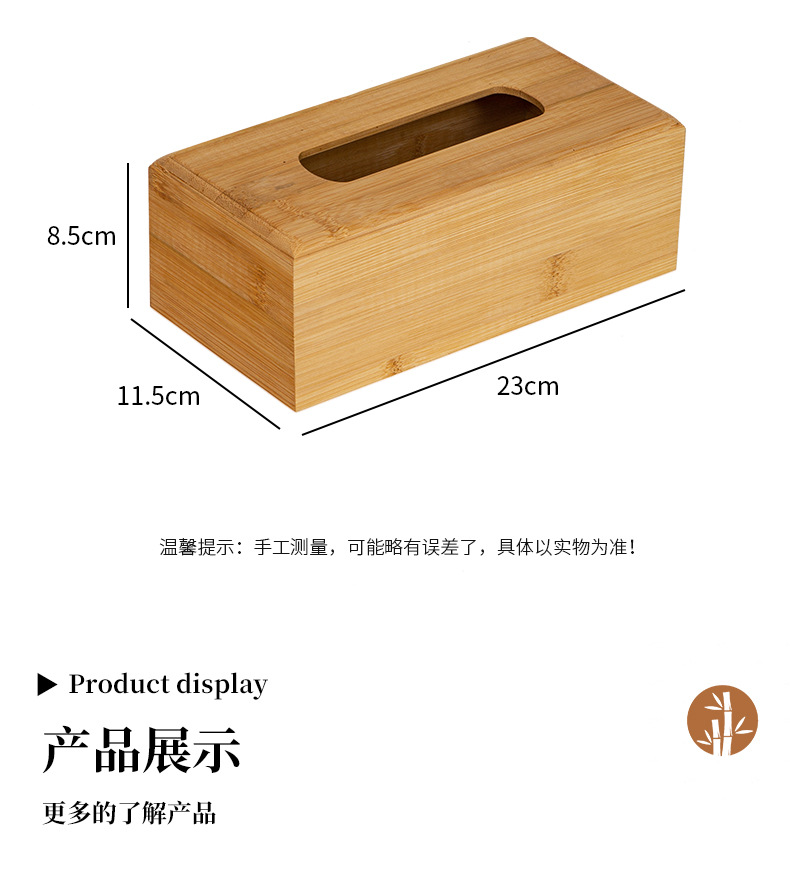 现货竹制收纳盒实木纸巾盒家用多用途抽纸盒现代简约桌面纸巾收纳详情15