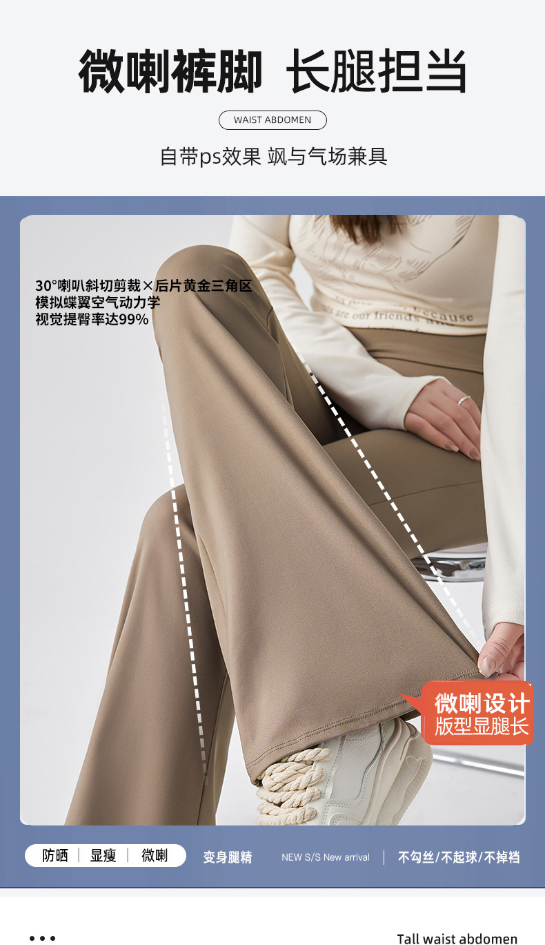 国风微喇裤女高腰喇裤长裤春秋新款外穿鲨鱼裤显瘦拖地高弹马蹄裤详情5