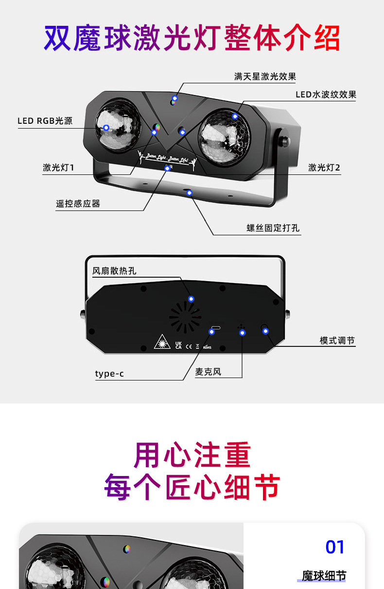 LED激光魔球灯酒吧包房舞台灯光星空水波纹KTV氛围灯迪斯科光束灯详情11