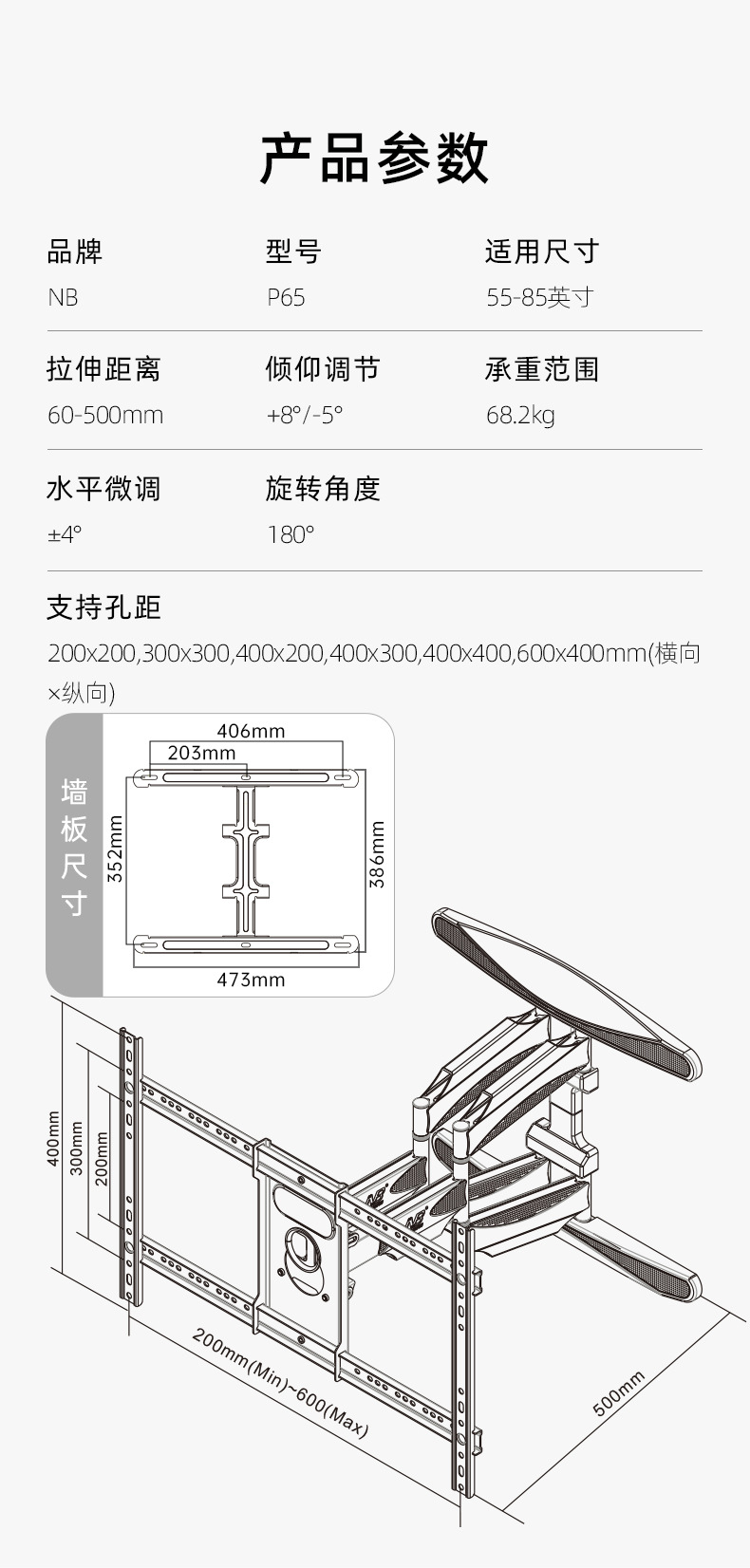 NB P65电视挂架伸缩旋转壁挂支架电视机架子55-85寸大屏屏幕支架详情15