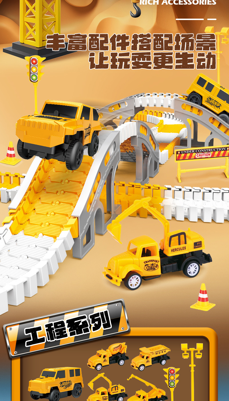 儿童百变轨道车玩具积木拼装电动工程轨道车diy小火车益智玩具详情7