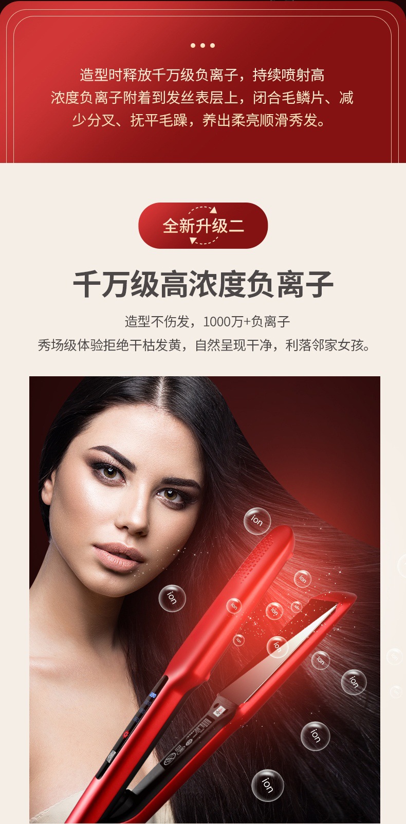 跨境电夹板直发卷发棒两用直板夹美发直发器拉直板熨板M141详情6