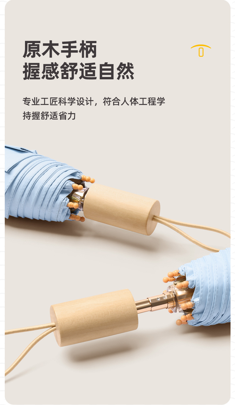 新款手开8骨彩胶实木手柄商务时尚礼品伞加固折叠伞现货一件代发详情13