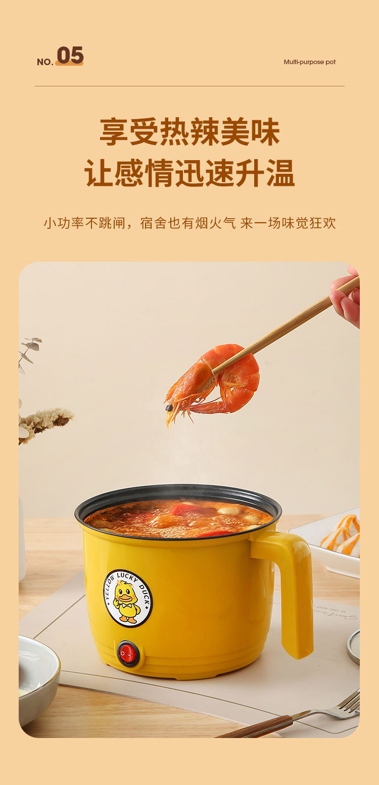 小电锅电煮锅煮面锅家用学生宿舍不粘锅小黄鸭迷你一体多用电饭锅详情11