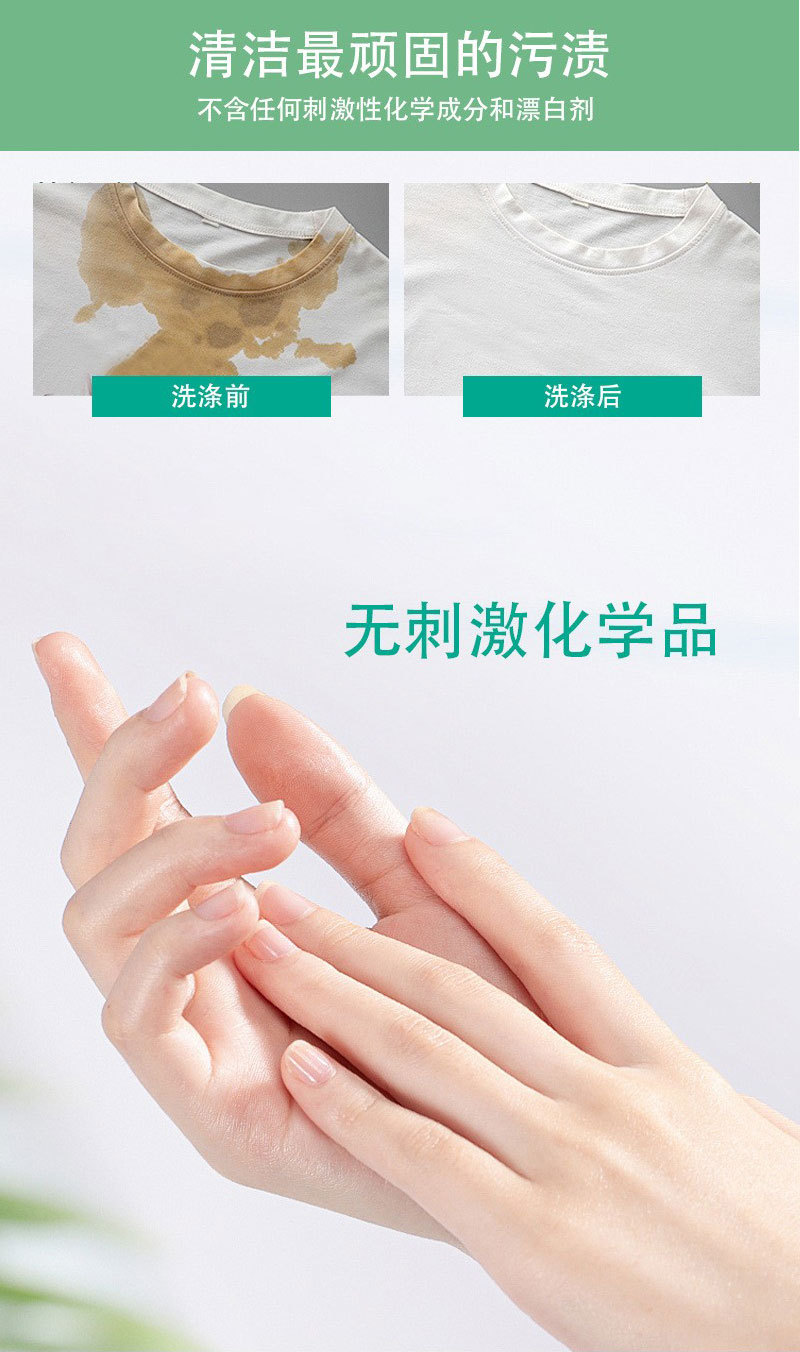 洗衣片超浓缩去污持久留香琥珀味香氛洗衣片源头工厂详情8