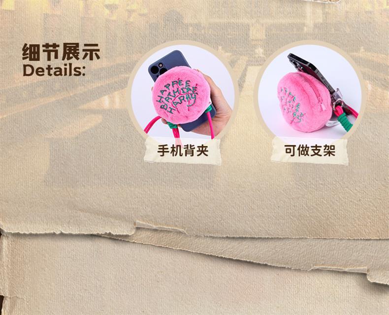 正版哈利波特毛绒玩具海格生日蛋糕圆形收纳挂包挂件粉色礼物批发详情15