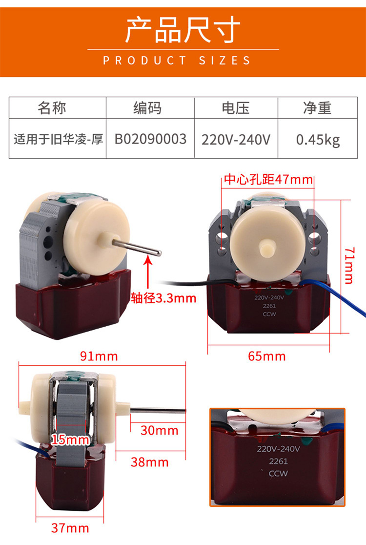 冰箱冰柜散热电机风机冷凝器罩极异步电动机冷凝风扇电机风叶配件详情3