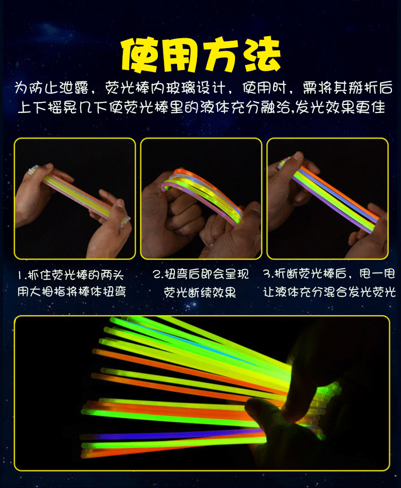 八色混荧光棒摆地摊儿童网红发光玩具批发货源发光棒厂家直销热卖详情8