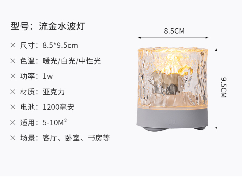 网红款水波纹氛围灯小夜灯创意女生礼物床头卧室火焰极光动态台灯详情8