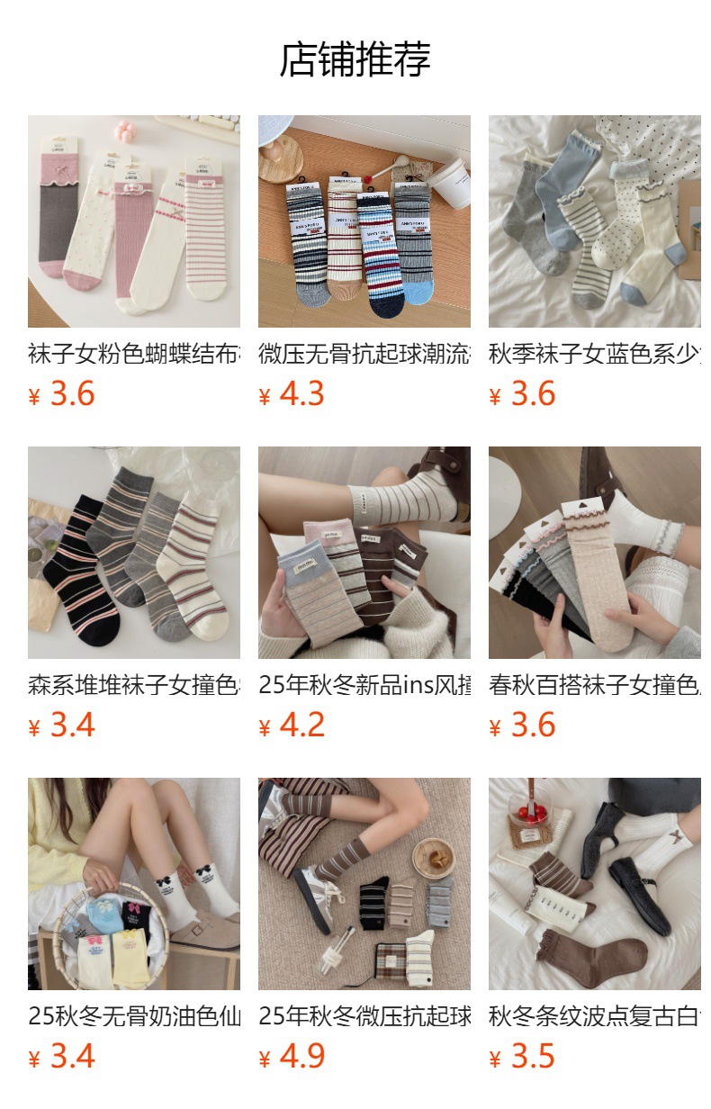 袜子女秋冬撞色布标彩色条纹卷边潮流堆堆袜春秋百搭纯棉中筒袜详情1