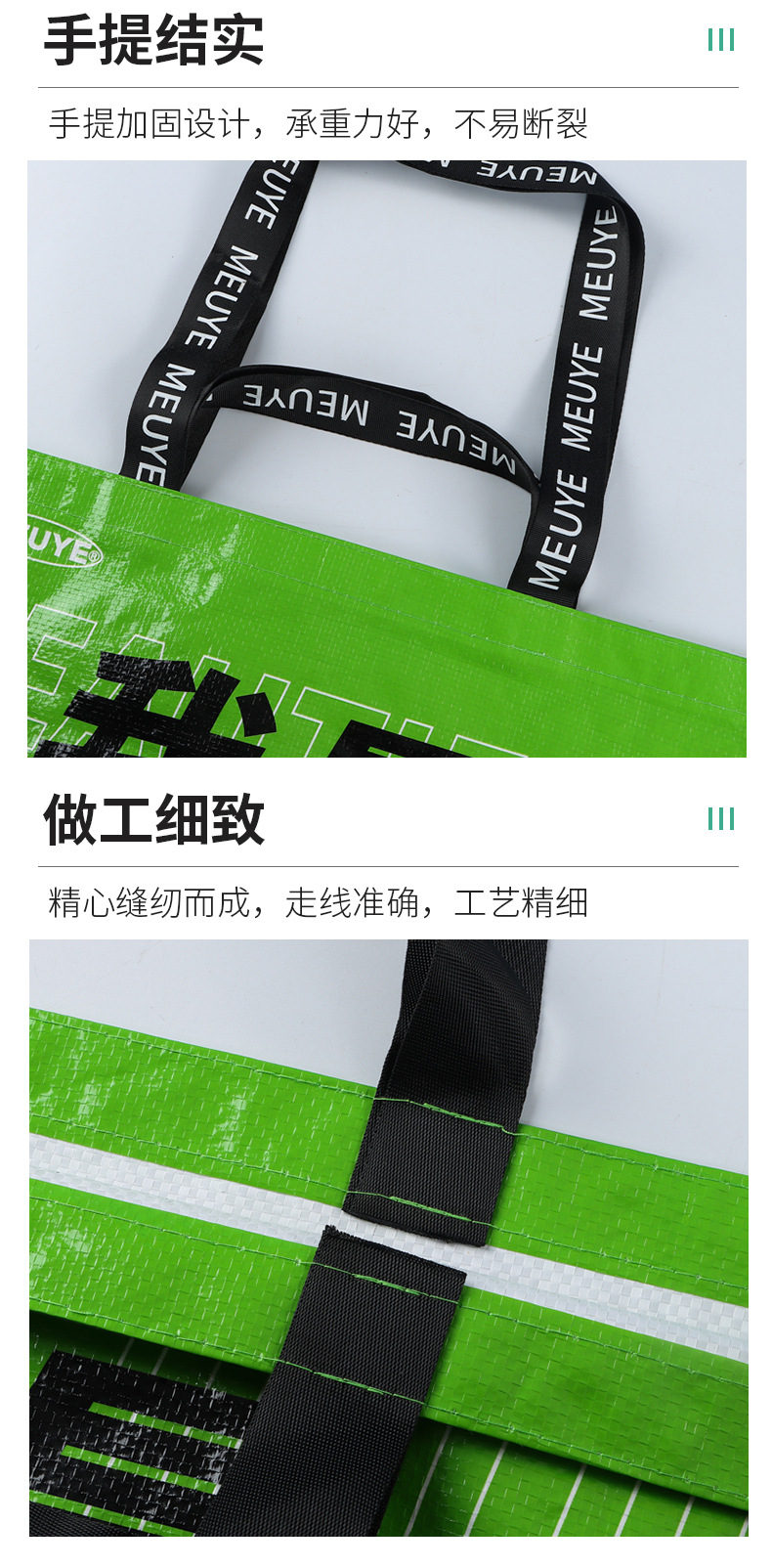 PP手提编织袋定制防水覆膜礼品袋彩印广告购物袋环保蛇皮袋复合袋详情9