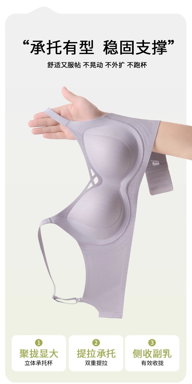 无痕舒适云朵内衣女士小胸收副乳聚拢上托防下垂薄款无钢圈文胸罩详情2
