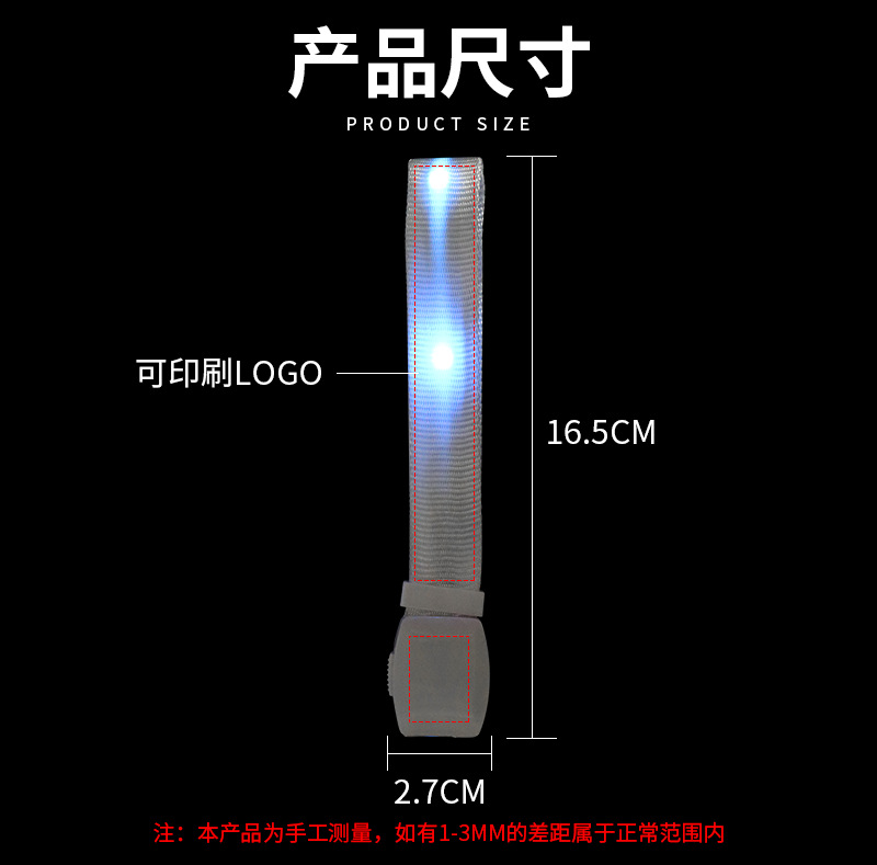 LED织带发光手环企业年会场控15色变色手带助威道具 可调节手腕带详情2