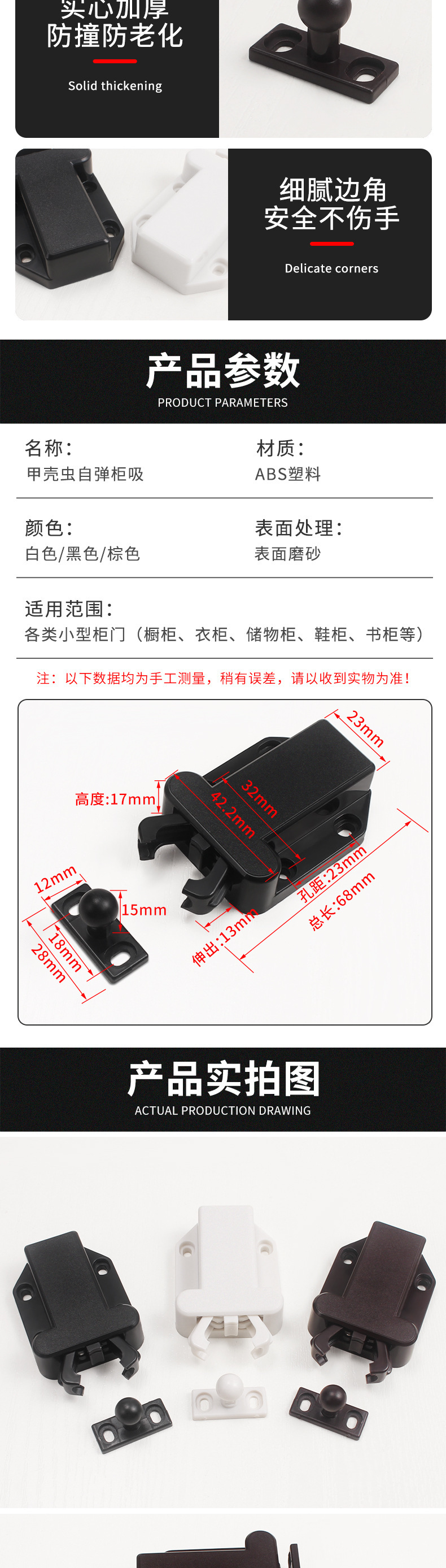 反弹自锁器甲壳虫反弹器橱柜门按弹器隐形门吸免拉手按压五金配件详情16