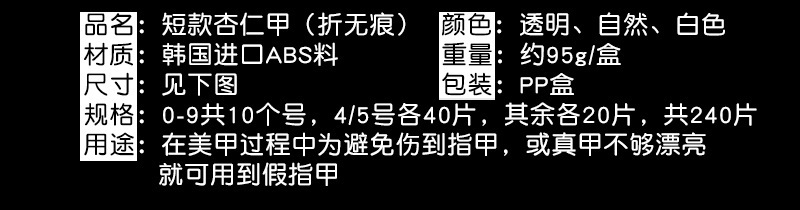 穿戴甲片美甲店专用全贴半贴超薄无痕指甲贴片延长美甲美妆用品详情30