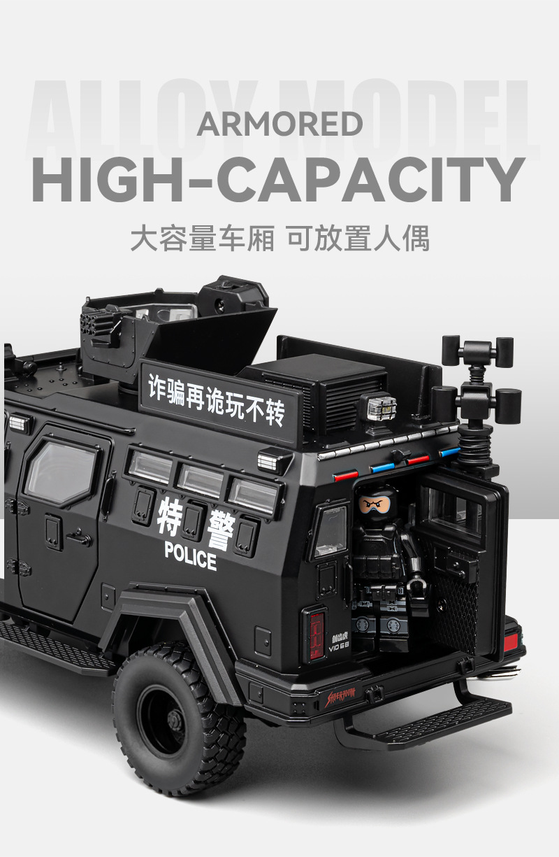 剑齿虎合金装甲警车玩具男孩仿真儿童越野汽车模型维和防爆特警车详情12
