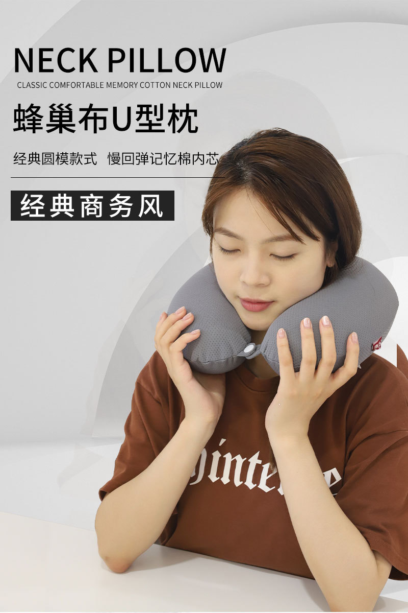Solid color office travel memory foam U-shaped pillow, Kanglewu simple honeycomb fabric business neck support pillow, neck pillow wholesale pic 2