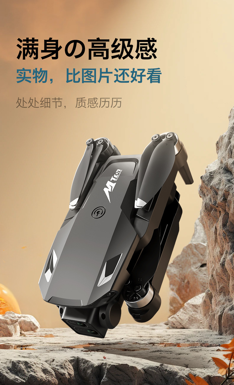 M10无人机带屏控无刷折叠飞行器光流定位遥控飞机跨境外贸玩具详情10