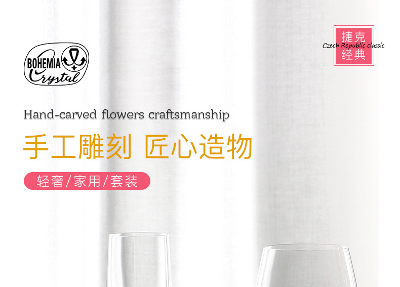 捷克进口Crystalex切子水晶红酒杯家用高档酒杯欧式手工刻花酒杯详情6