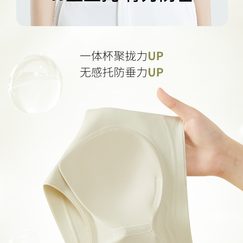 反重力提拉粉底液隐形肤色无痕女士内衣透气舒适女生无钢圈文胸罩详情6
