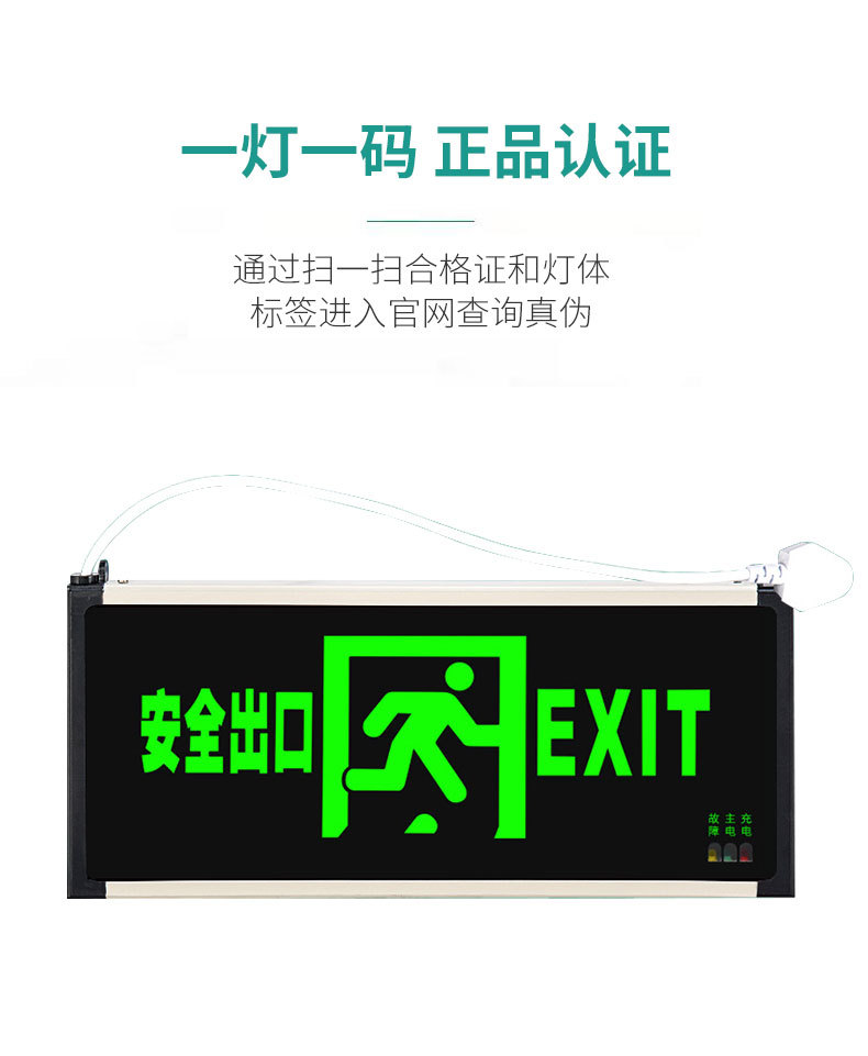 安全出口指示牌带插头国标led消防应急灯疏散过道标志灯指示灯牌详情12