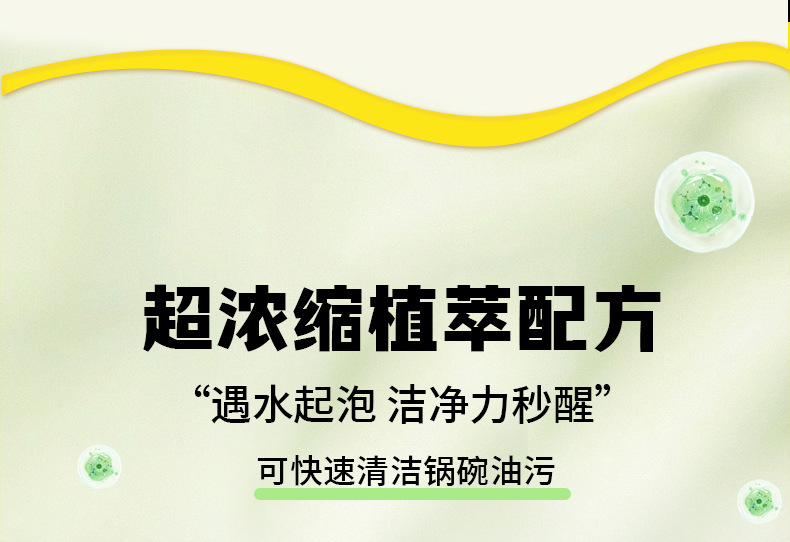 Disposable bubble dishwashing cloths come with dishwashing liquid, emulsified grease, and 50 packs of Di Xiaomeng pic 4