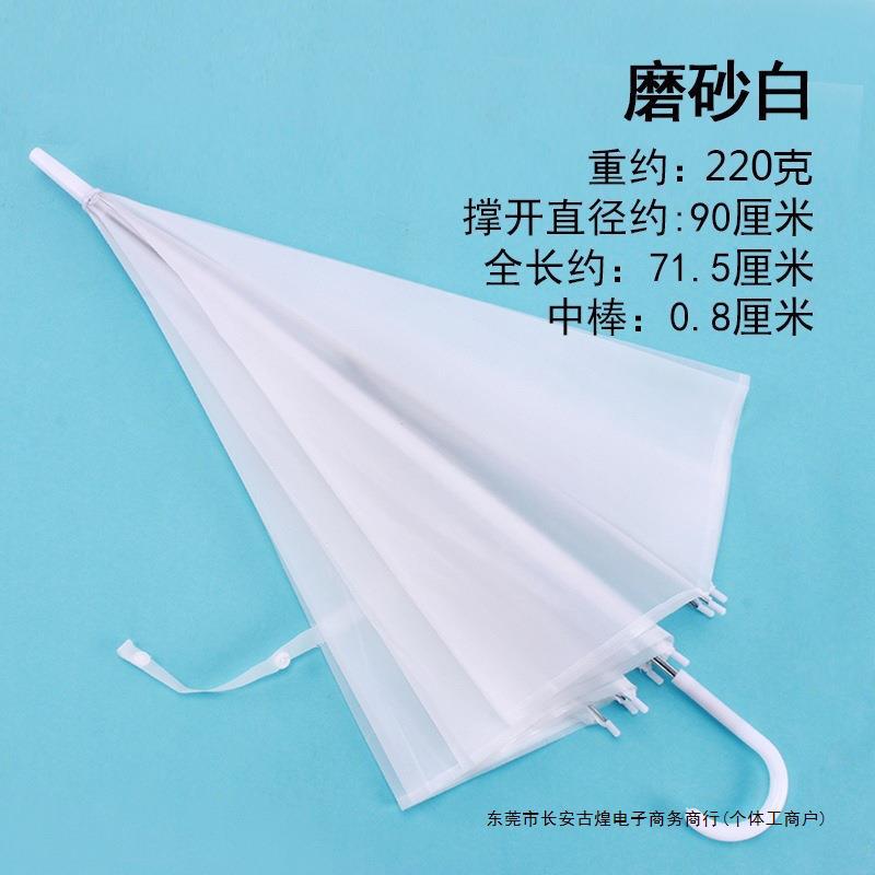 黑色雨伞厂家批发伞塑料透明雨伞长柄伞印刷广告伞小白伞详情2