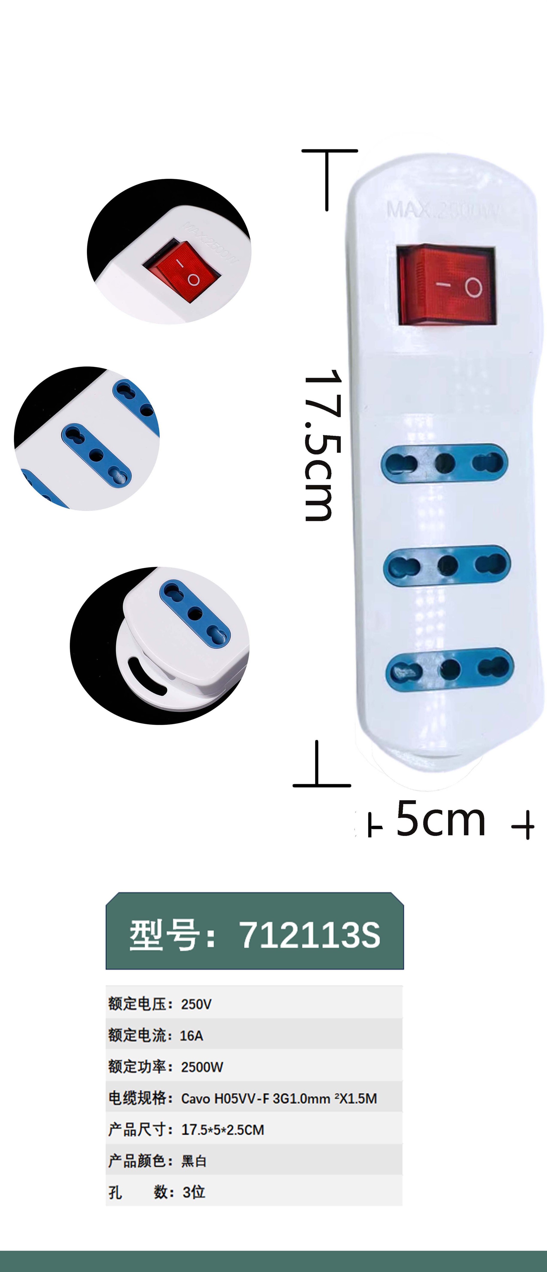 意大利插板 外贸办公家用插座 712113S 意标拖线板插板带总控开关详情4