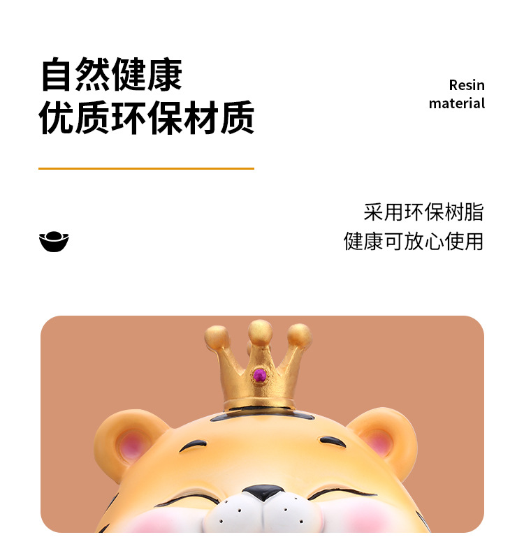 国潮树脂生肖老虎新年摆件可爱存钱罐新年招财吉祥物家居摆件创意装饰详情6
