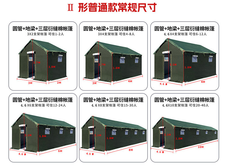 户外帐篷5-8牛津布防雨施工工程双层棉帐篷防风挡雨户外帐篷详情11