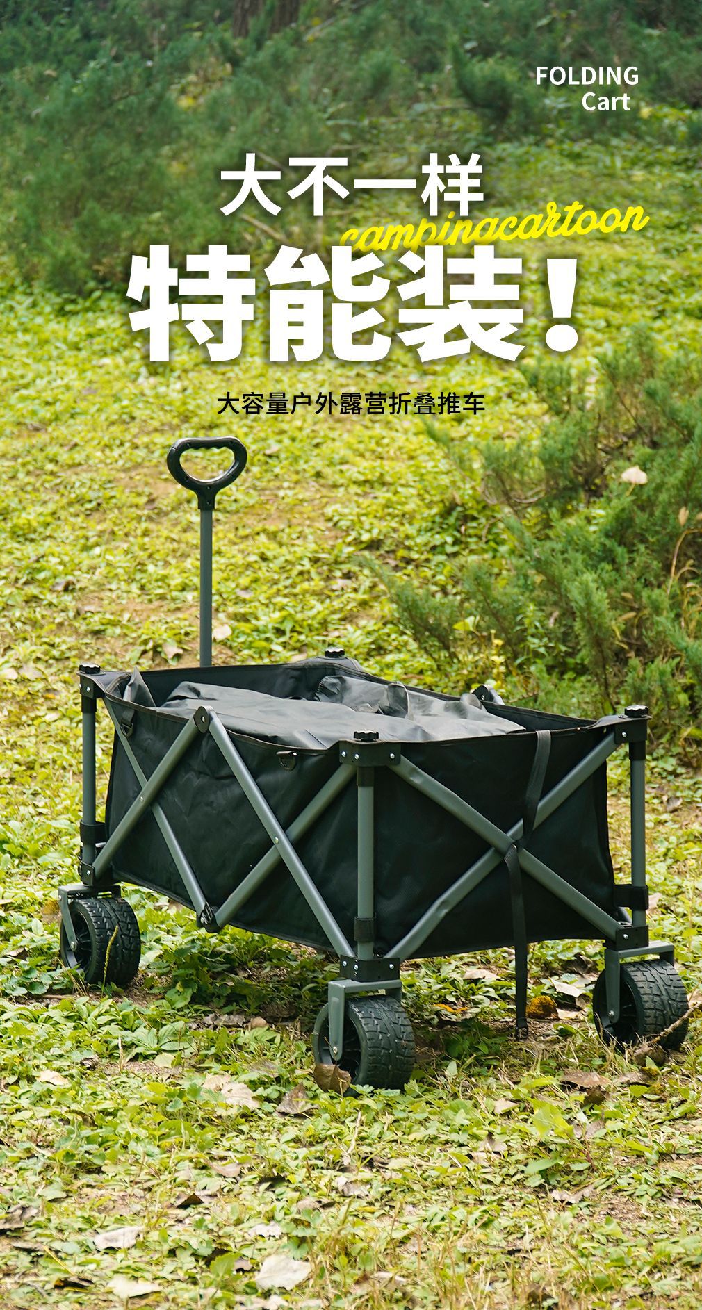 营地车露营拖车户外折叠聚拢小推车便携野营车超市购物快递 露营详情1