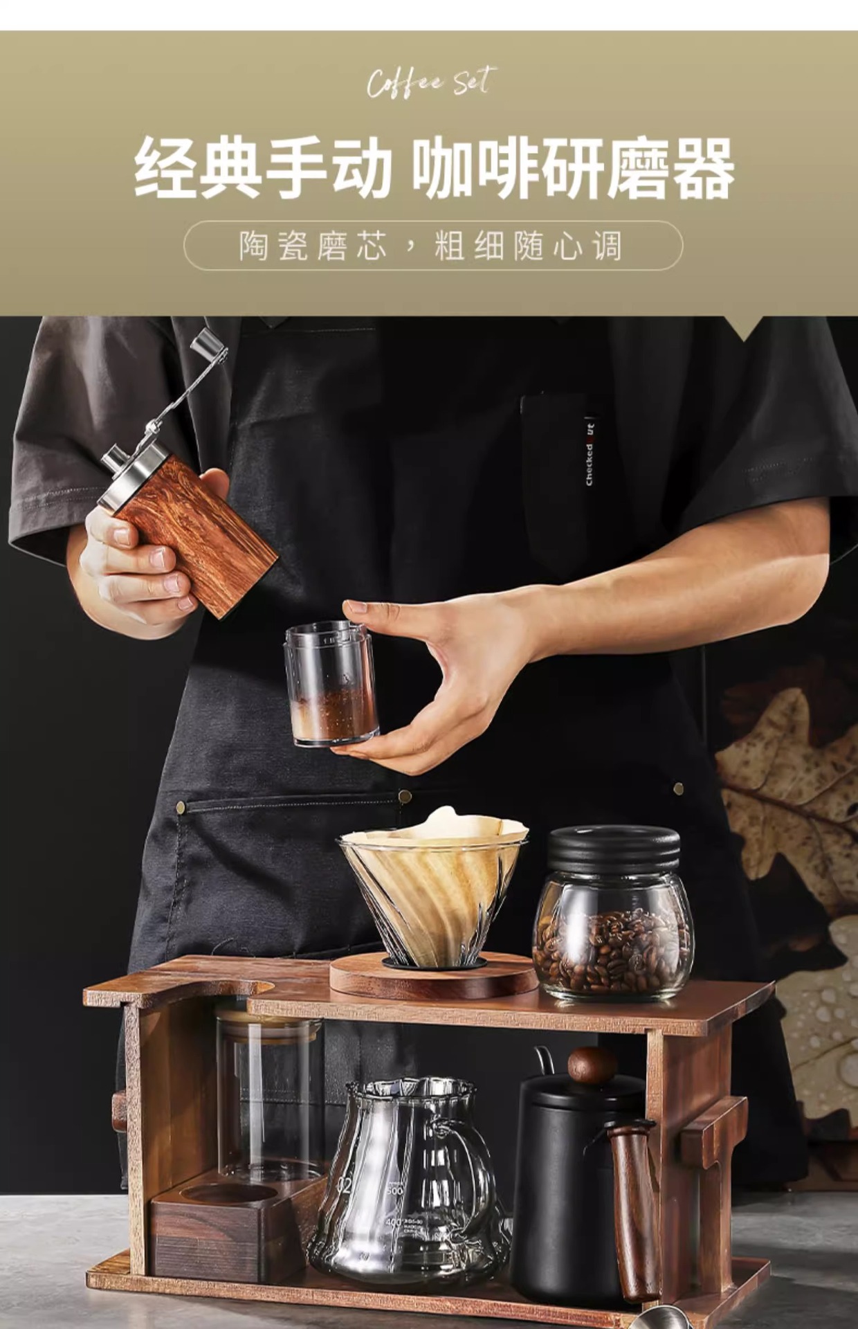 手冲咖啡壶套装高级木支架家用咖啡器具全套手摇研磨机手磨咖啡机1详情7