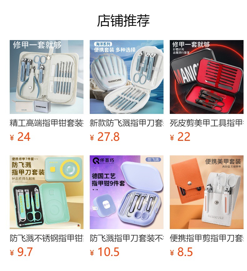 带化妆镜子指甲剪套装6件套不锈钢指甲钳斜口指甲刀美甲工具礼品详情1