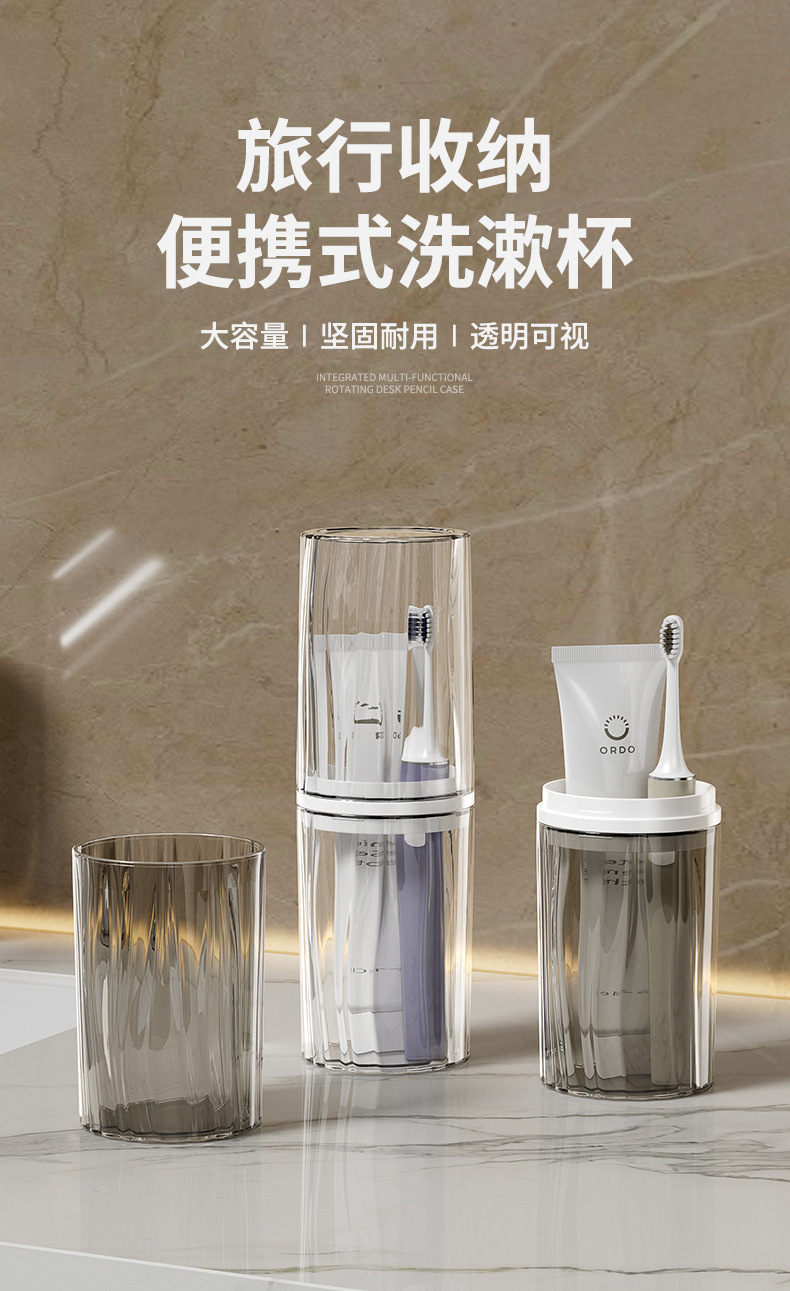 Travel mouthwash cup, portable toiletry set, brushing cup, electric toothbrush storage box, essential tools for traveling and going out pic 2